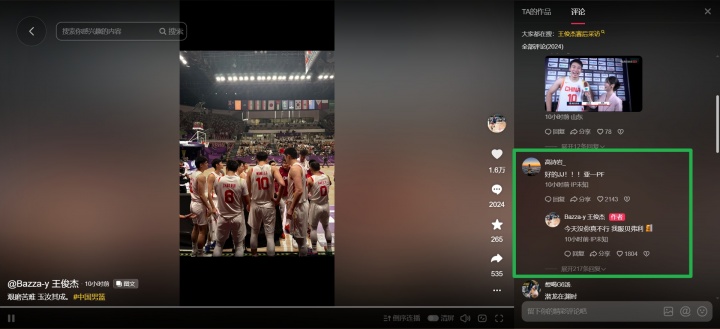 高诗岩评论王俊杰是“亚一PF”!后者回复:没你真不行贝弗利!